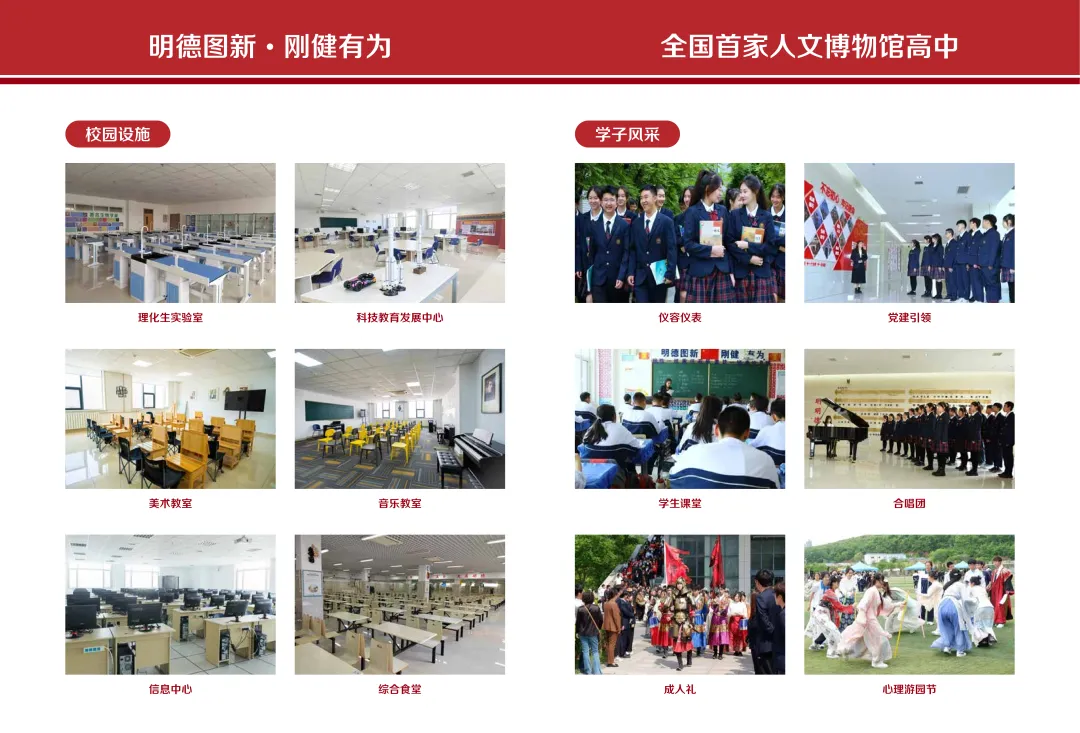 2026中考云看校⑧【大连明德高级中学】山海关不住 明德超级酷 第31张