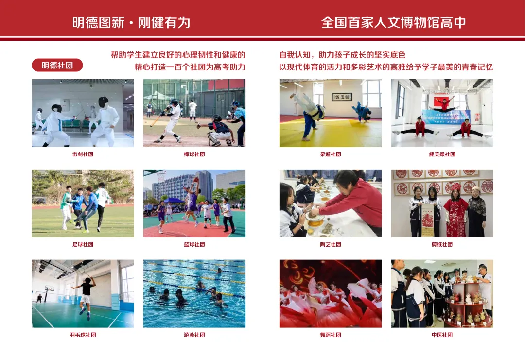 2026中考云看校⑧【大连明德高级中学】山海关不住 明德超级酷 第32张