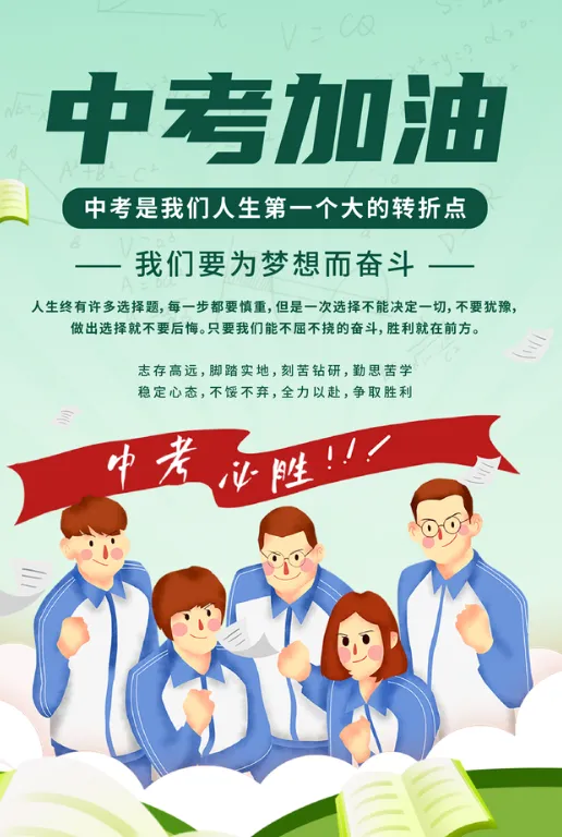 重磅利好!2026长春中考政策10大变化!一大堆限制条件取消! 第2张