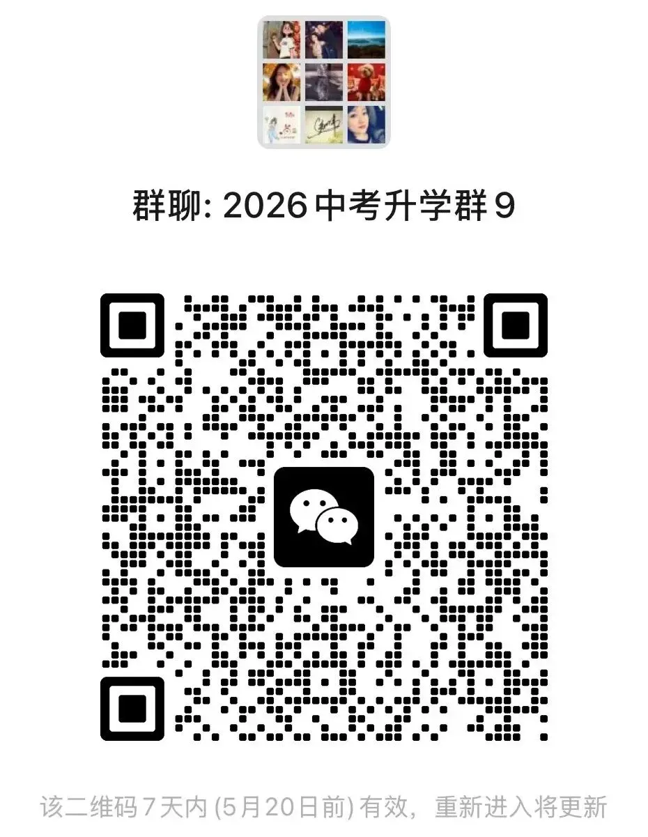 重磅利好!2026长春中考政策10大变化!一大堆限制条件取消! 第14张