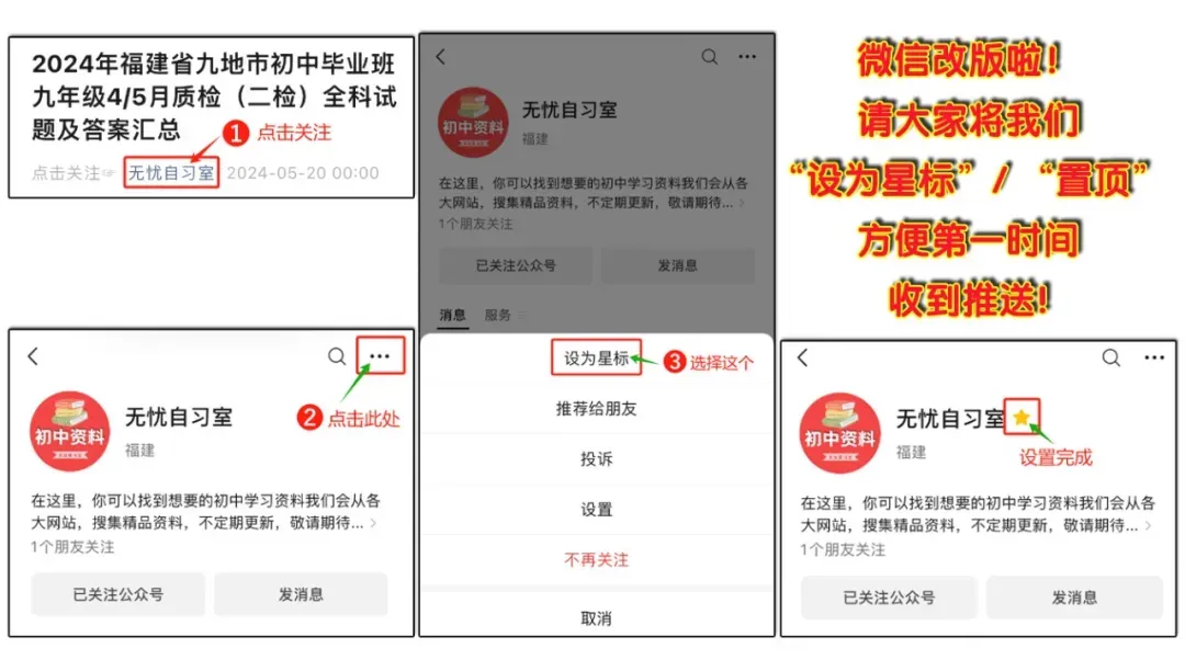2026年5月【福建】初三数学二检真题试卷汇总 - 福建九地市初三5月二检数学全汇总(附答案) 第3张