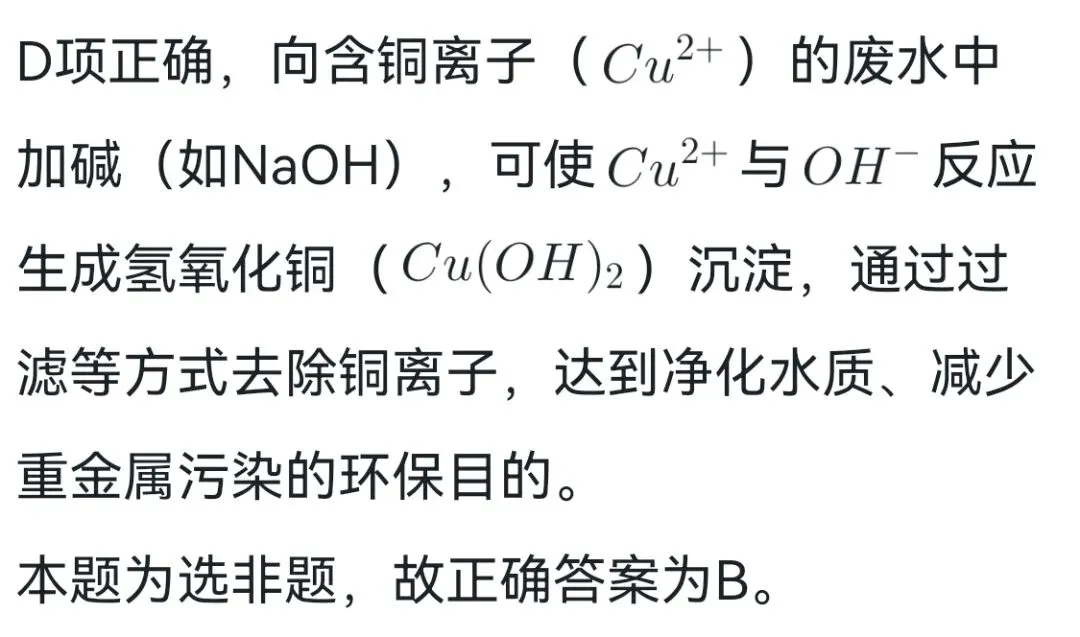 2026年国考地市级行测常识判断真题及解析 第2张