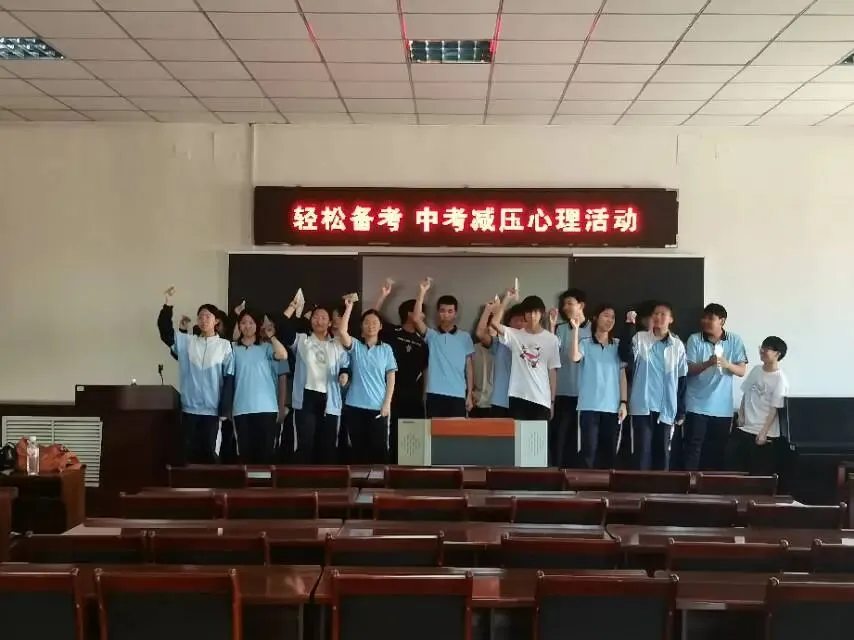 “轻松备考·中考减压”心理活动走进第三十中学 第1张