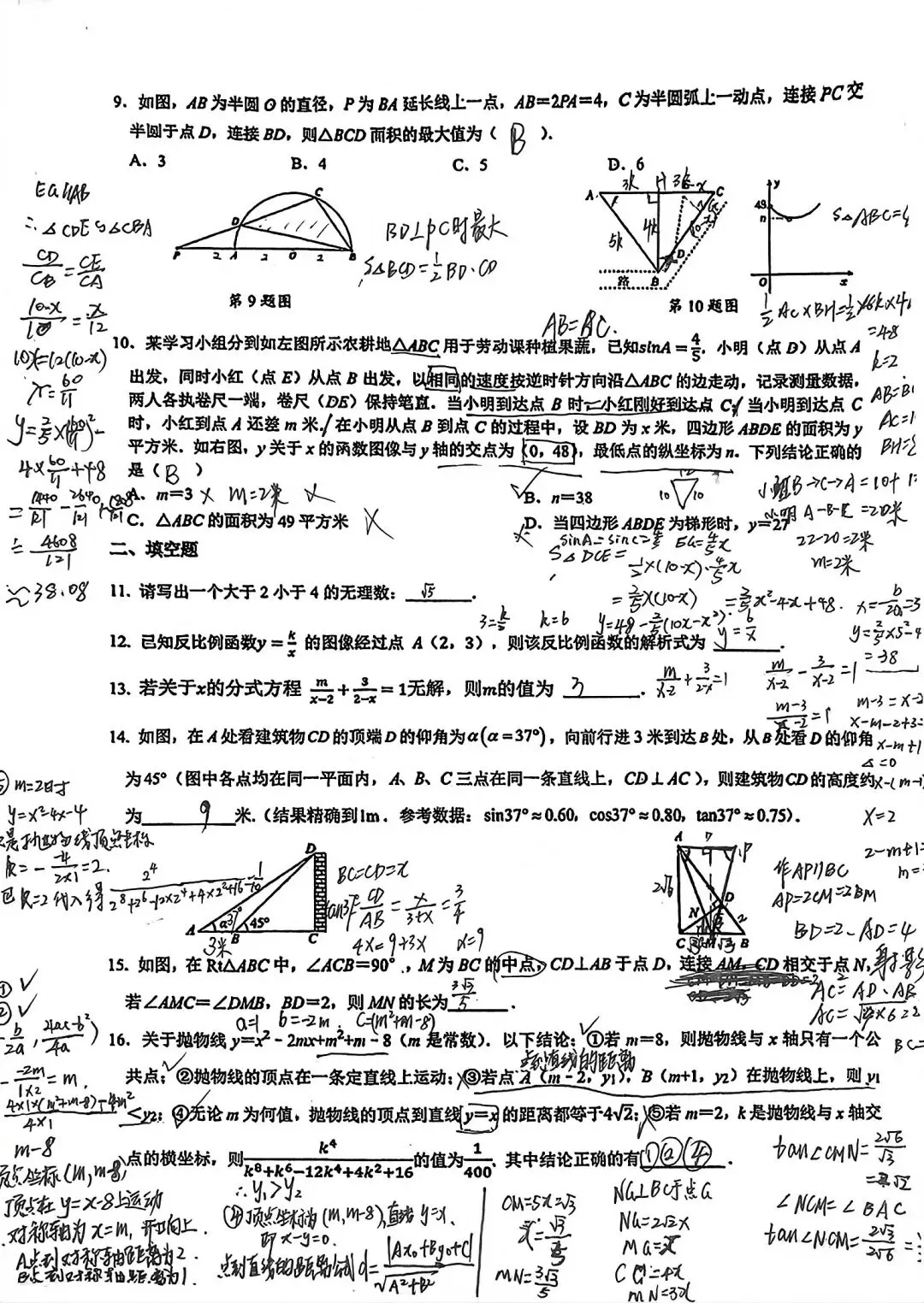 2026华宜寄九下五月数学模拟考试卷含答案 第4张