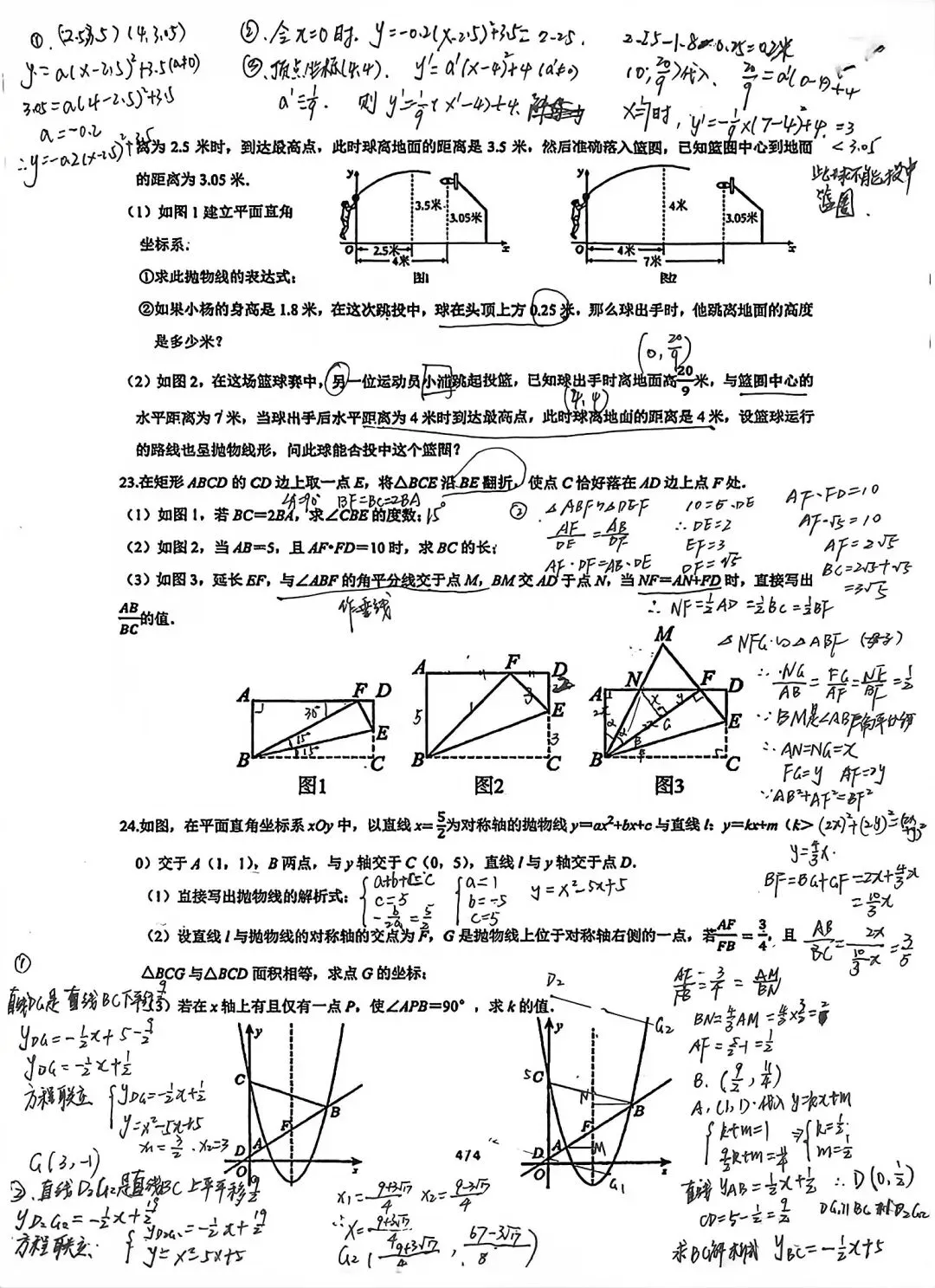 2026华宜寄九下五月数学模拟考试卷含答案 第6张
