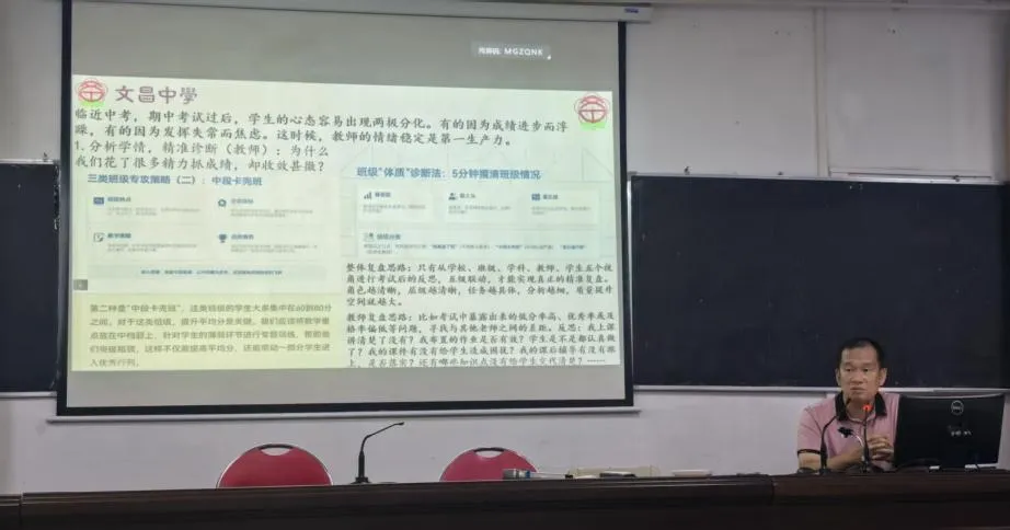 【初中道德与法治】文昌市举办2026年中考道德与法治学科研讨活动 第4张