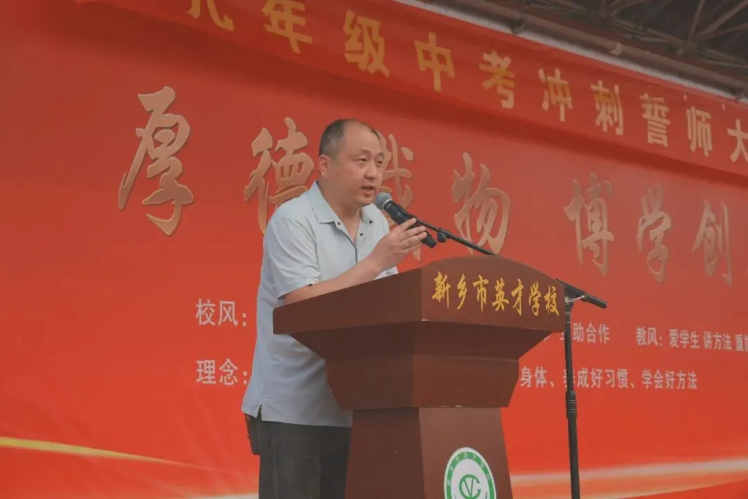 燃动青春,决胜中考——新乡市英才学校 2026 届中考冲刺誓师大会活动纪实 第1张