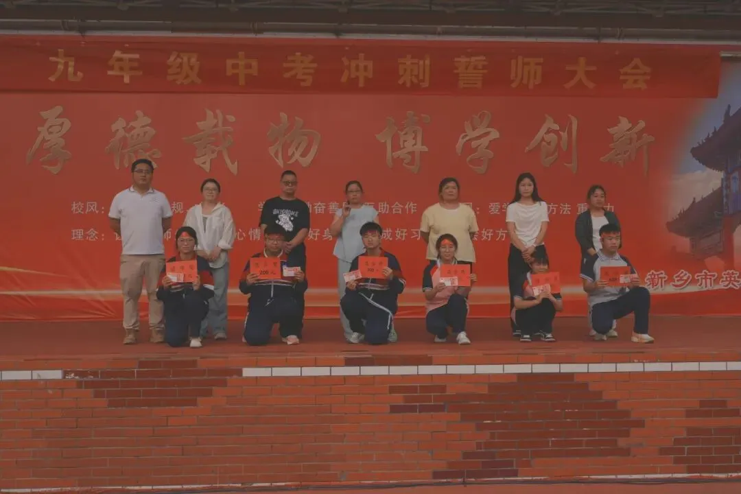 燃动青春,决胜中考——新乡市英才学校 2026 届中考冲刺誓师大会活动纪实 第4张