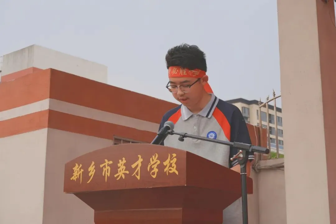 燃动青春,决胜中考——新乡市英才学校 2026 届中考冲刺誓师大会活动纪实 第5张
