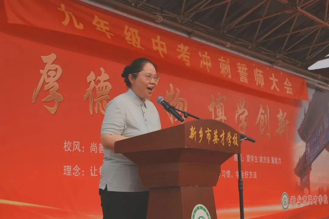 燃动青春,决胜中考——新乡市英才学校 2026 届中考冲刺誓师大会活动纪实 第7张