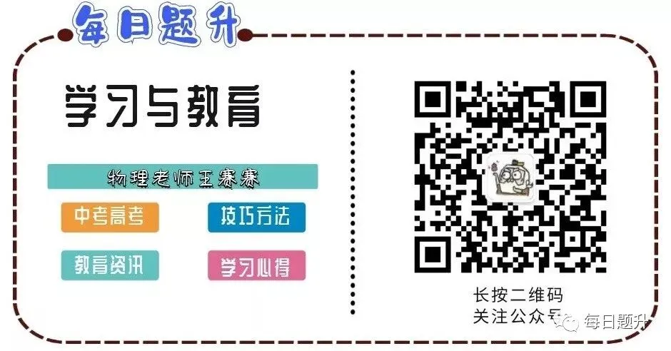 2026年九师联盟高三下模拟考试 第7张
