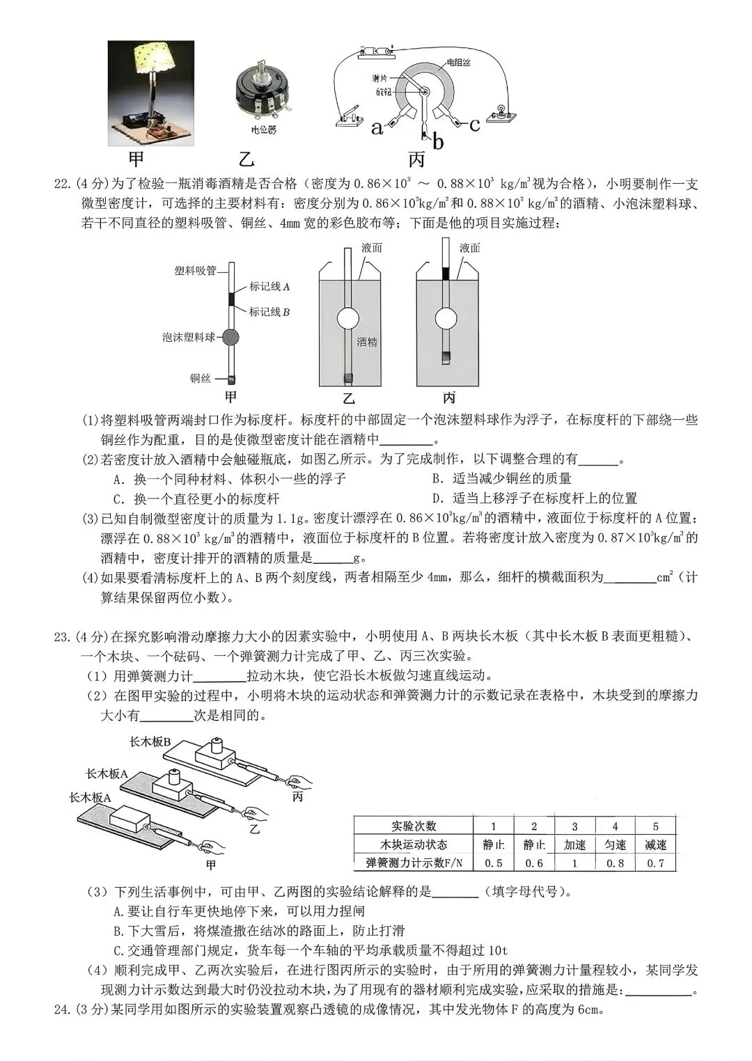 2026二中广雅物理化学课堂作业(三)试卷含答案 第8张