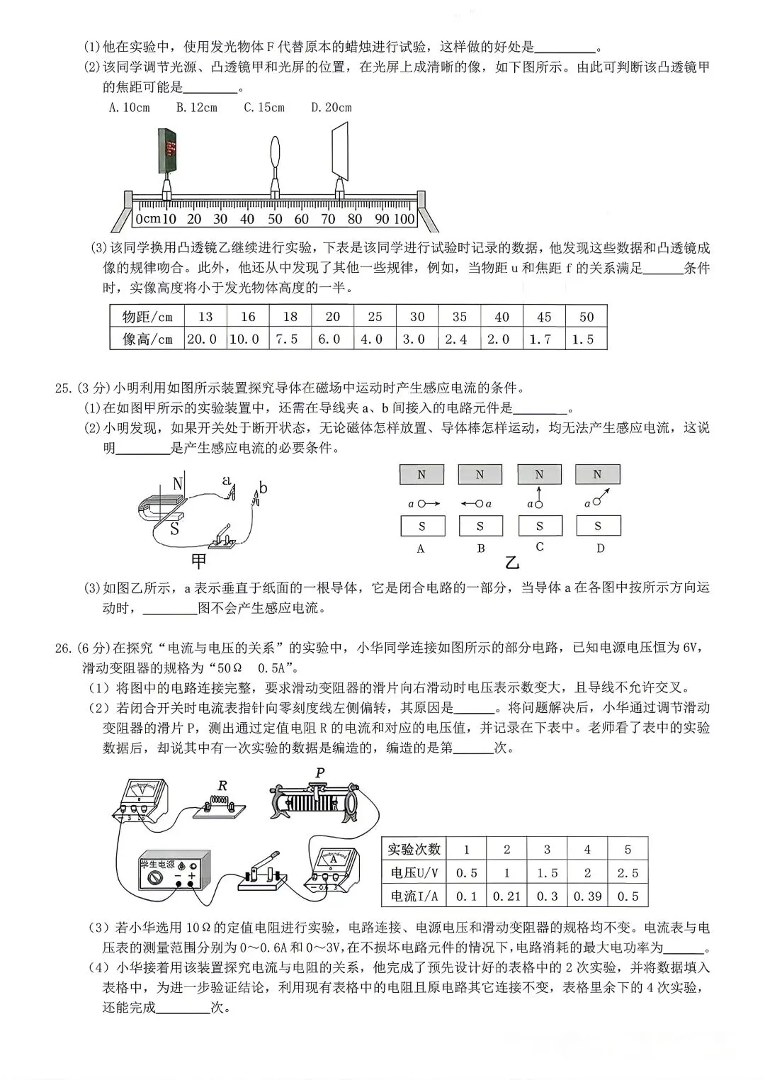 2026二中广雅物理化学课堂作业(三)试卷含答案 第9张
