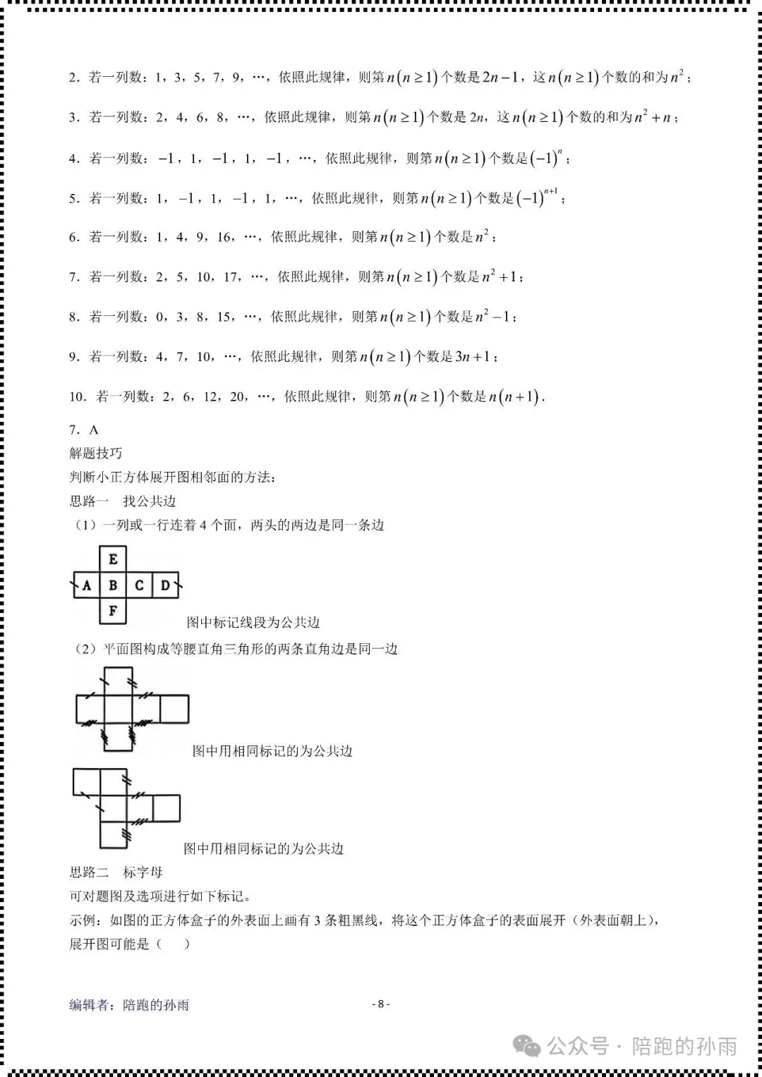 2026年江苏徐州市部分学校中考二模九年级数学试卷+答案(2026.5) 第9张