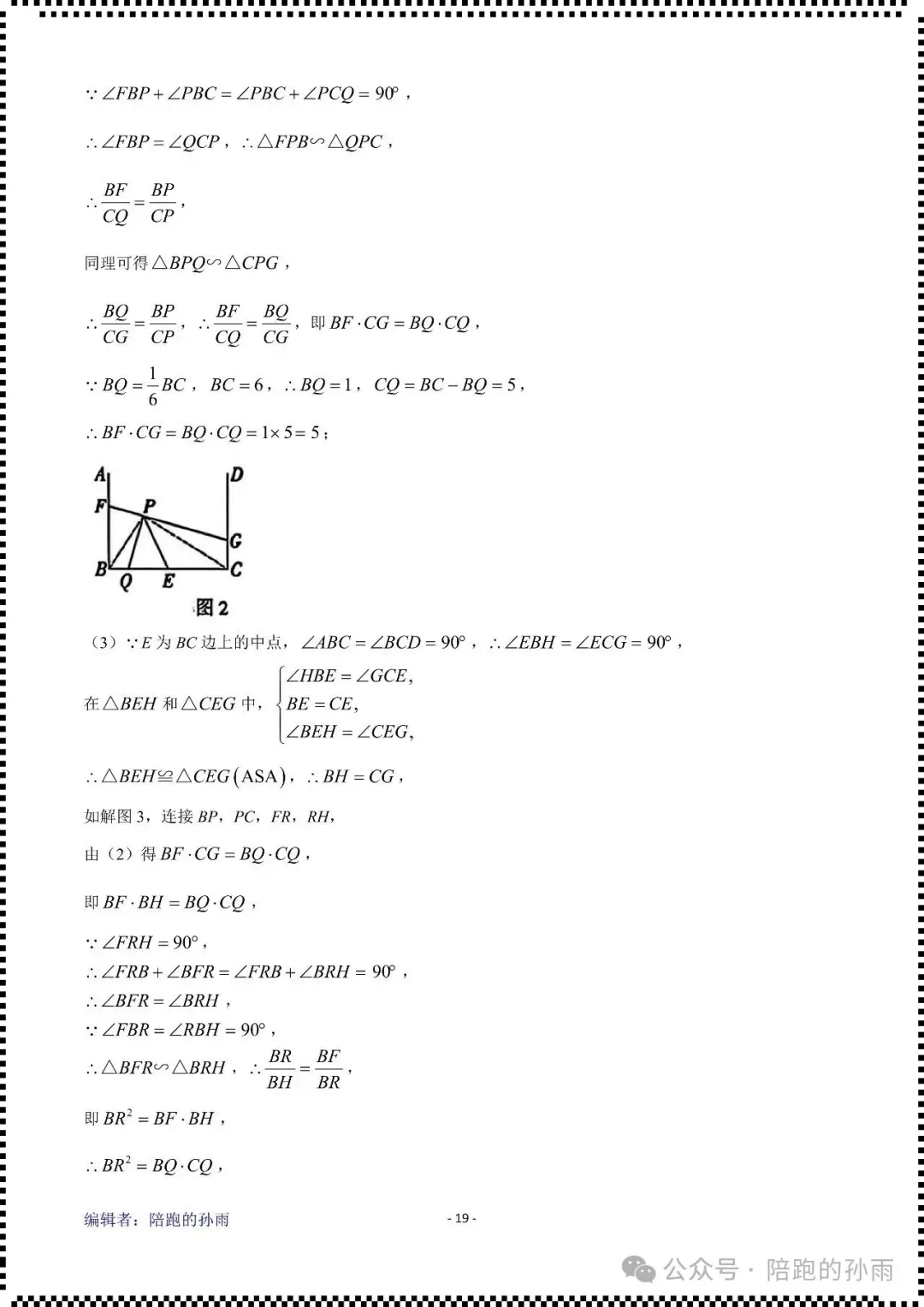 2026年江苏徐州市部分学校中考二模九年级数学试卷+答案(2026.5) 第20张