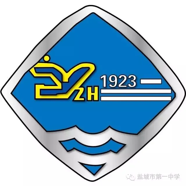 2026中考招生季 | 5月17日盐城一中校园开放日等您来! 第17张