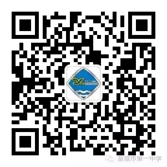 2026中考招生季 | 5月17日盐城一中校园开放日等您来! 第18张