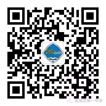 2026中考招生季 | 5月17日盐城一中校园开放日等您来! 第18张