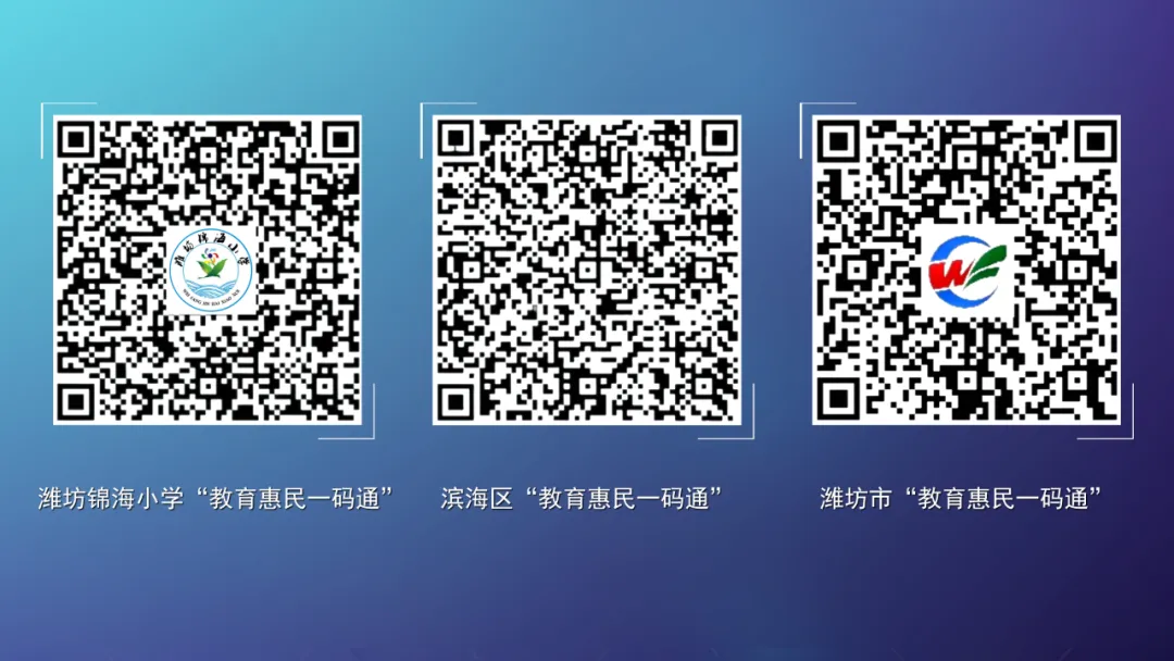 真问题引领深教研 研真题聚力优课堂—潍坊锦海小学专题教研活动圆满举行 第17张