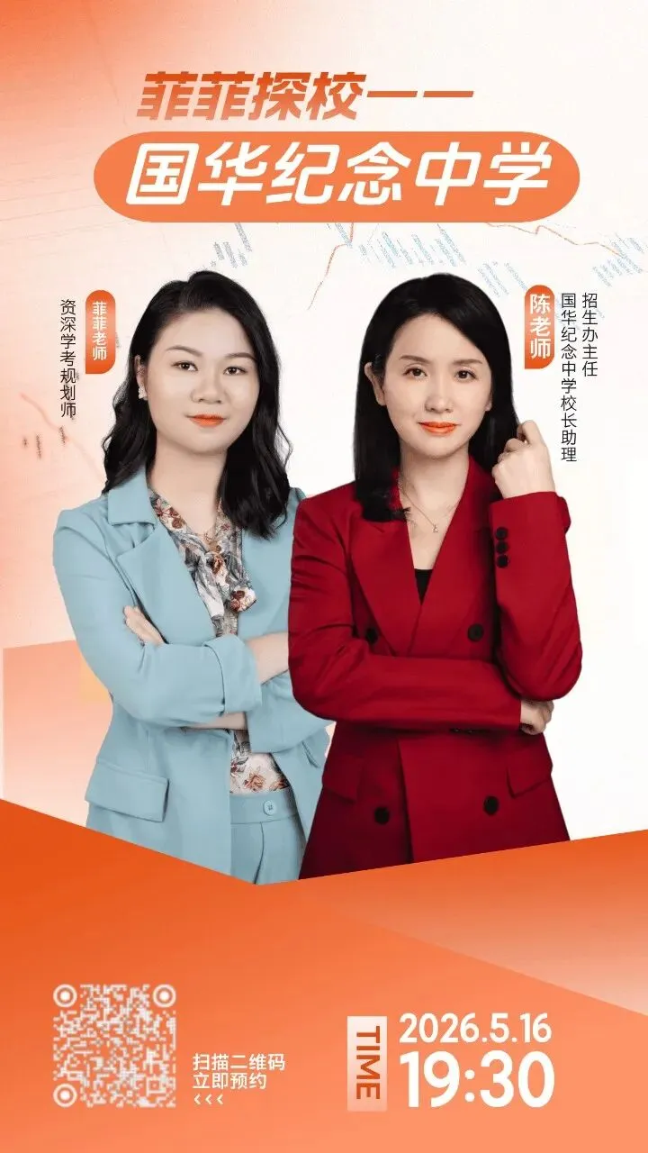 2026年中考填报志愿表模拟版 第3张