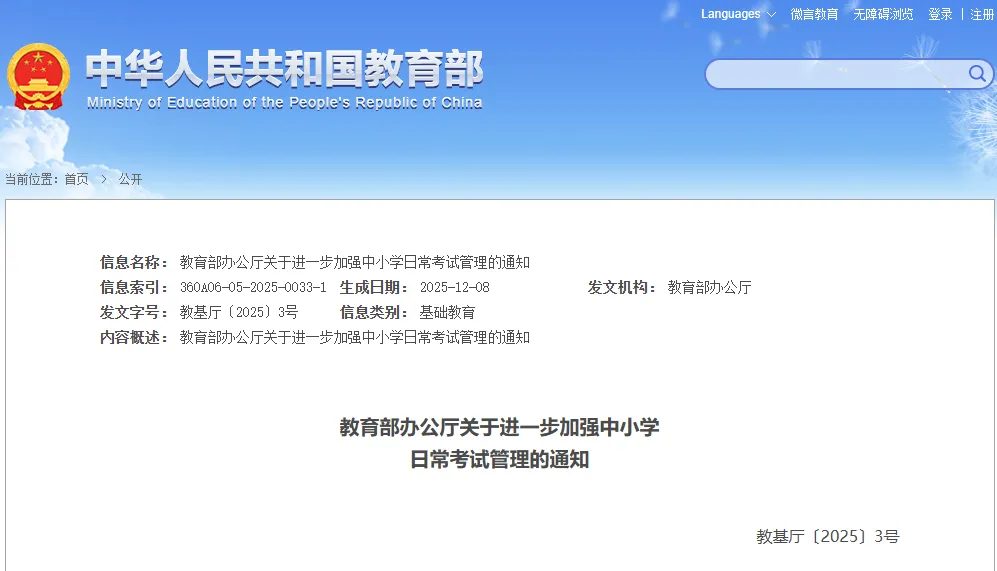 志愿填报没参考?东莞市统一模考还有可能吗 第5张