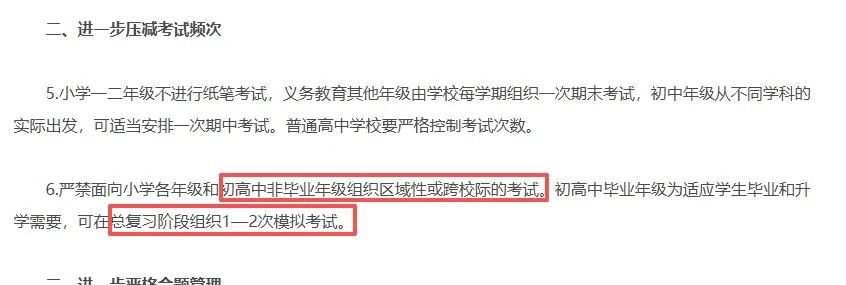 志愿填报没参考?东莞市统一模考还有可能吗 第6张