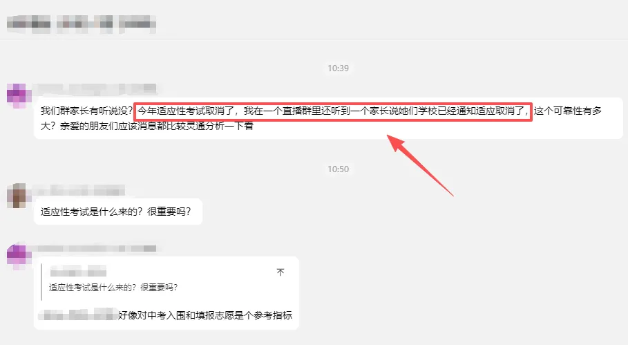 志愿填报没参考?东莞市统一模考还有可能吗 第10张