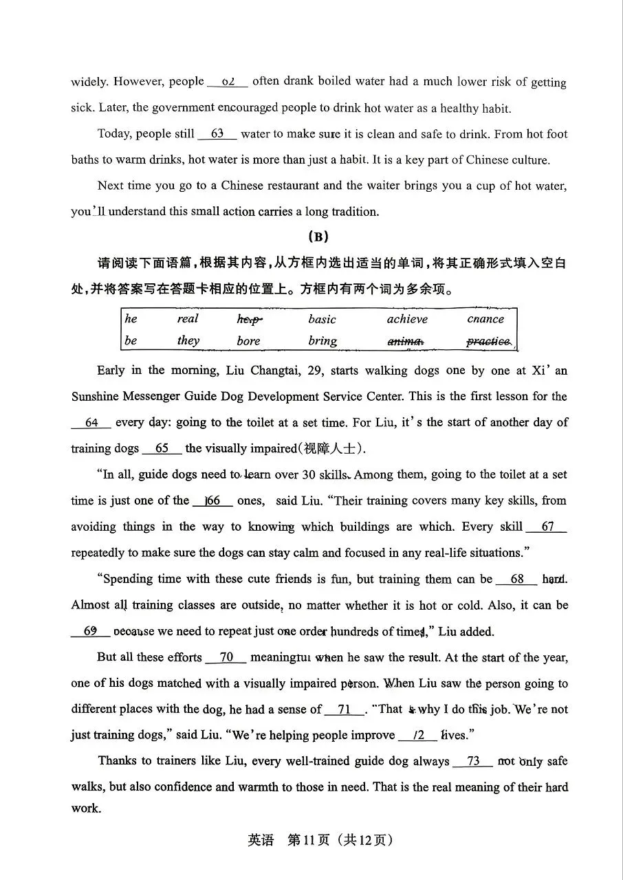 【英语】2026年山西中考模拟考试四(A卷) 第11张
