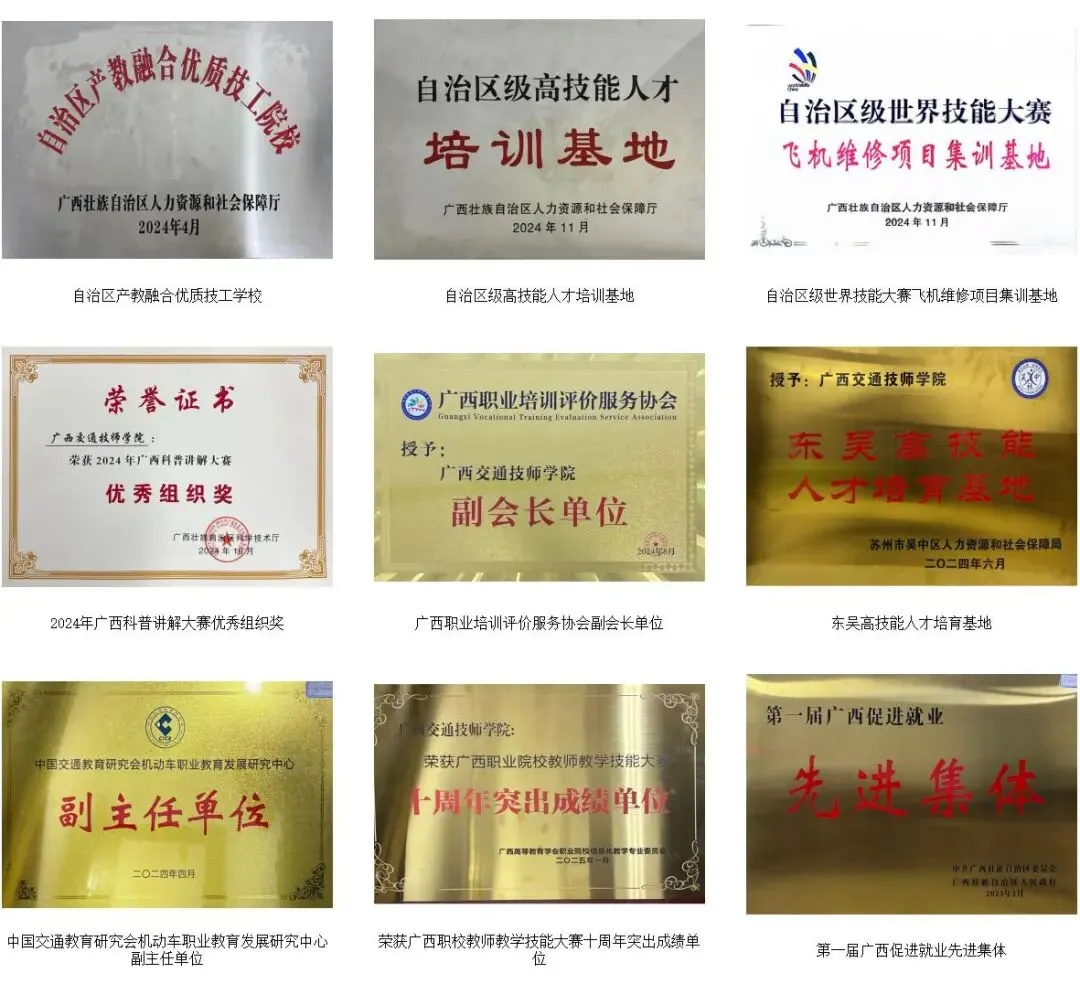 中考落榜不用慌|广西交通技师学院,公办办学升学就业双保障 第2张