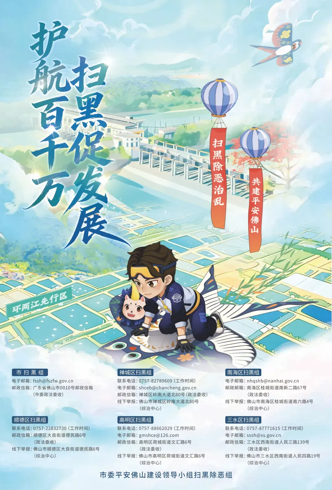 初三学生看过来!佛山即将上线“中考报考智慧助手” 第7张