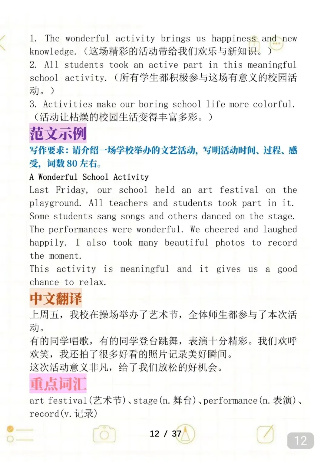 20篇中考英语作文范文预测,打印出来背诵,中考倒计时每天努力背一篇 第12张