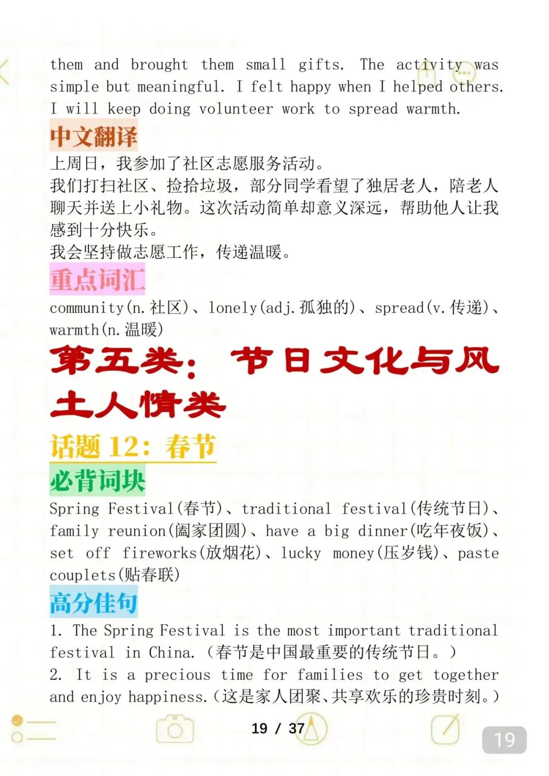20篇中考英语作文范文预测,打印出来背诵,中考倒计时每天努力背一篇 第19张