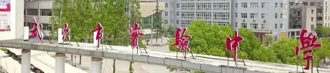 【校园动态】家校凝心筑底气 温情护航迎中考——武穴市实验中学召开家长心理健康专题培训会 第1张