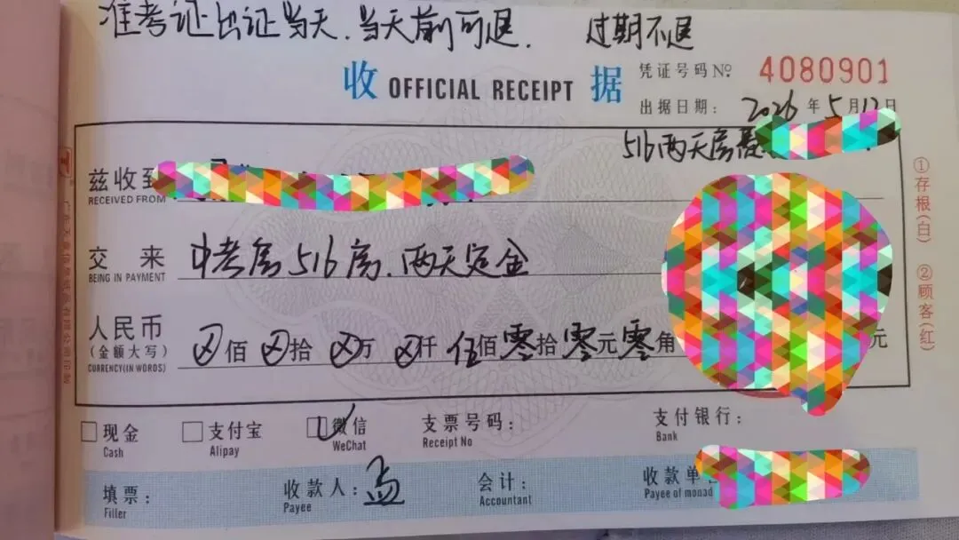 陪伴中考:提前预定中考住宿酒店,刷新了我的认知 第1张