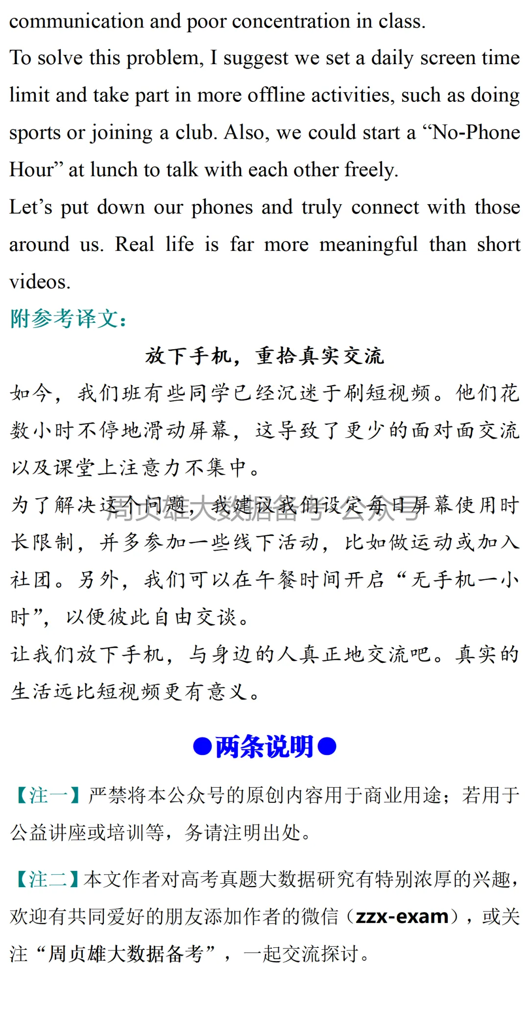 高考英语•真题变式•考前模拟(2026-05-15) 第14张
