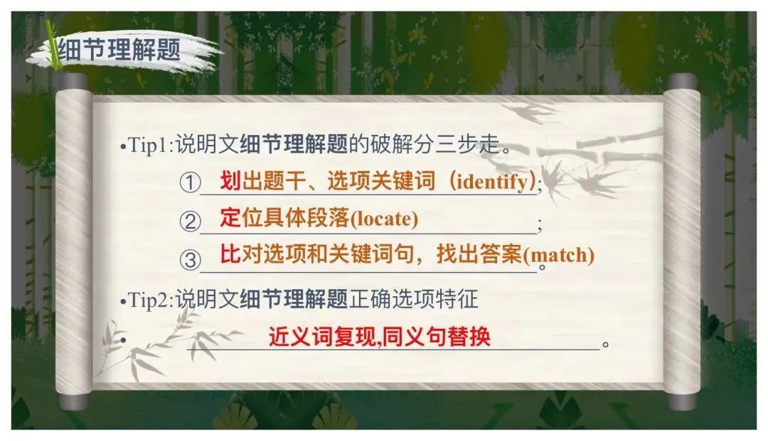 高考英语阅读理解技巧课件以真题为例 第9张