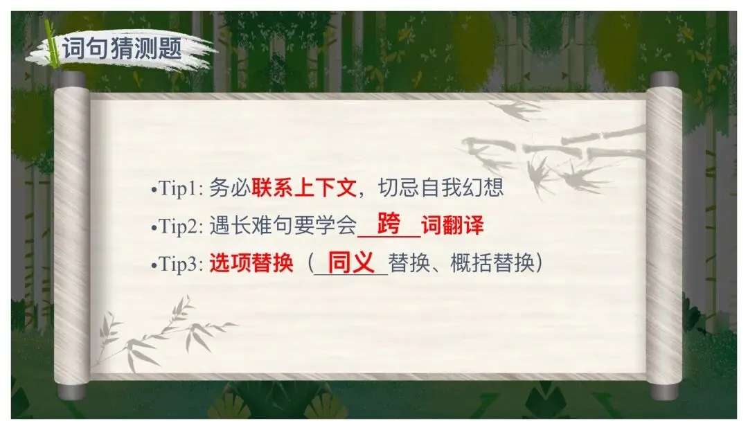 高考英语阅读理解技巧课件以真题为例 第10张