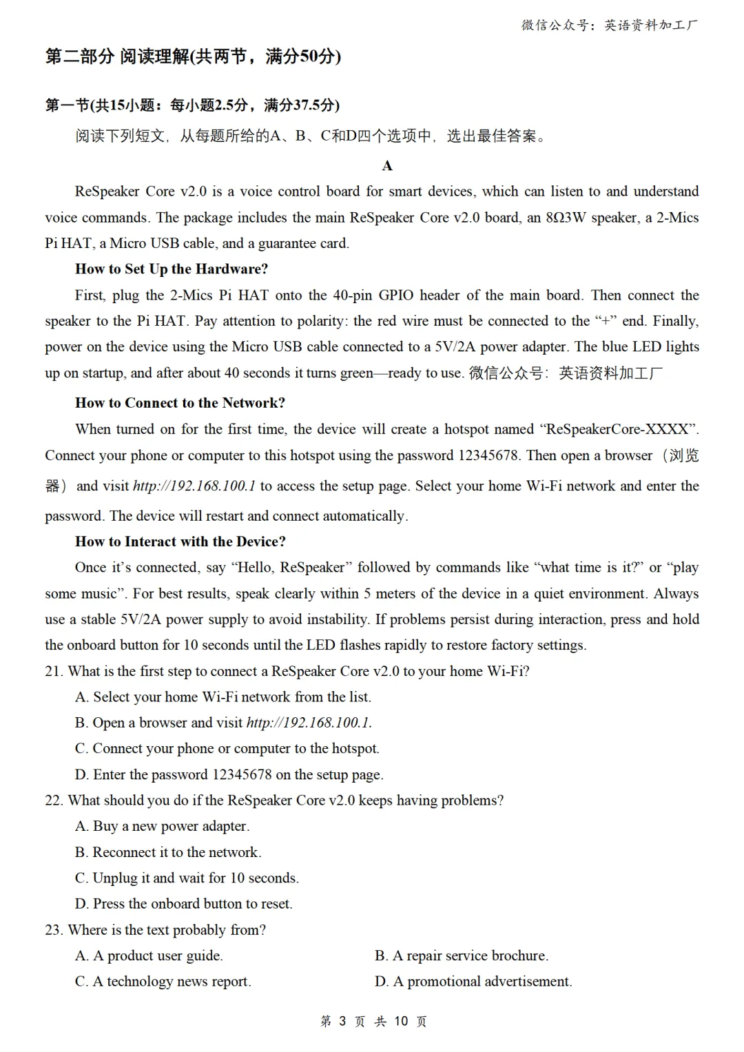 【26届试卷】免费下载!浙江省Z20+名校联盟高三5月联考英语+答案解析+音频(有Word+pdf版) 第5张