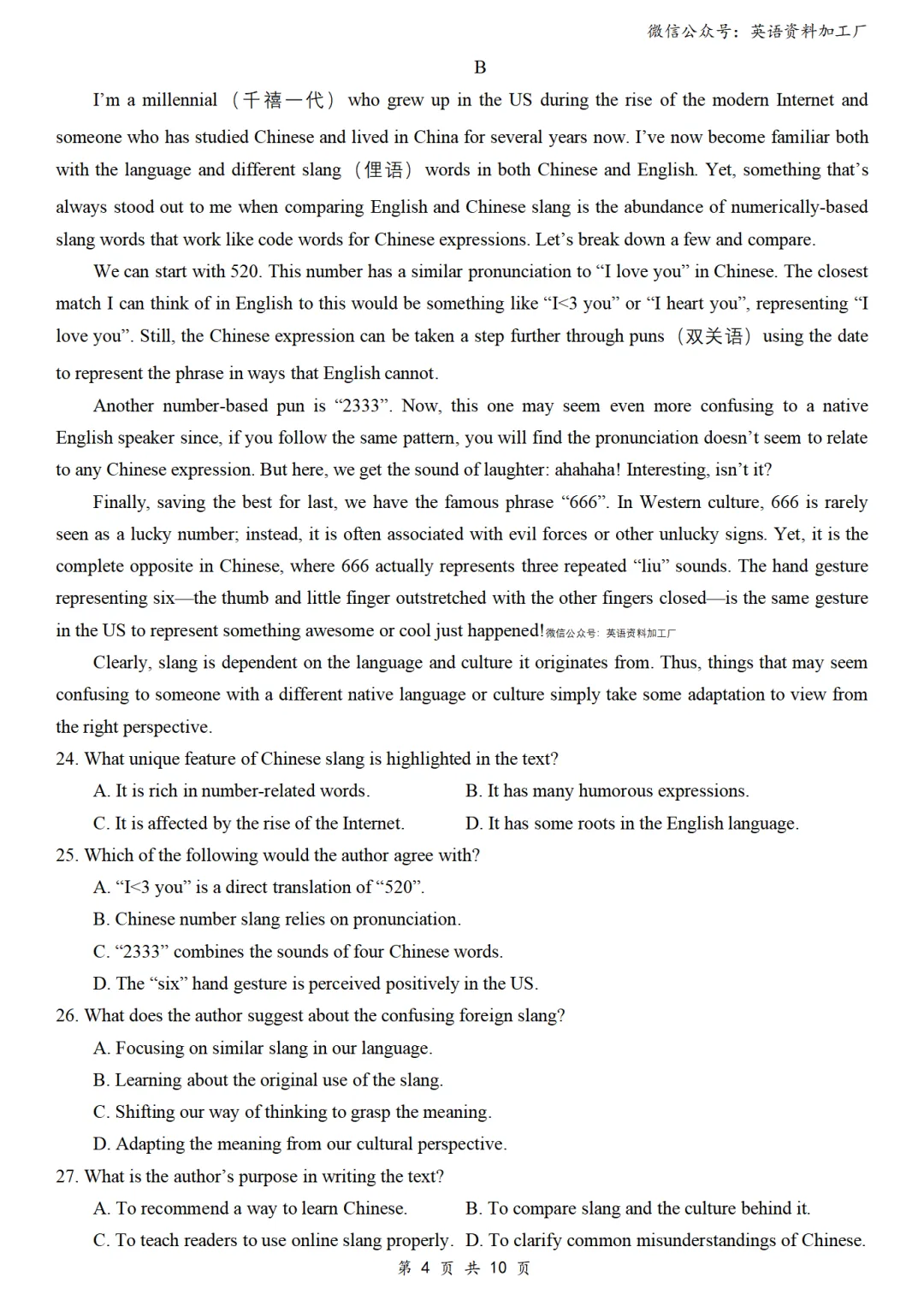 【26届试卷】免费下载!浙江省Z20+名校联盟高三5月联考英语+答案解析+音频(有Word+pdf版) 第6张