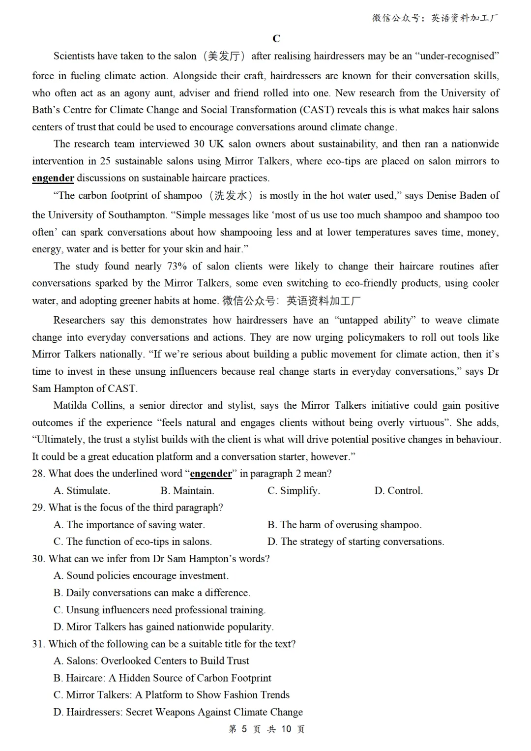 【26届试卷】免费下载!浙江省Z20+名校联盟高三5月联考英语+答案解析+音频(有Word+pdf版) 第7张