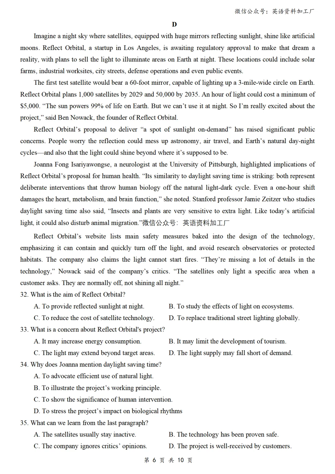 【26届试卷】免费下载!浙江省Z20+名校联盟高三5月联考英语+答案解析+音频(有Word+pdf版) 第8张