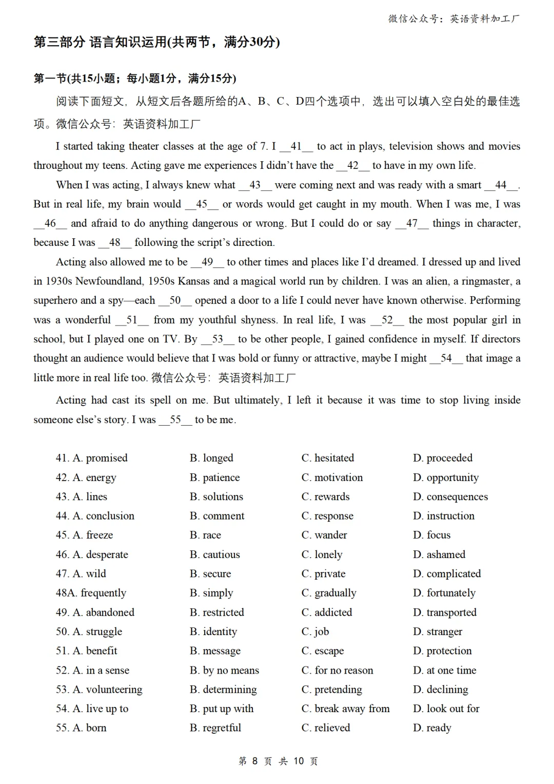 【26届试卷】免费下载!浙江省Z20+名校联盟高三5月联考英语+答案解析+音频(有Word+pdf版) 第10张