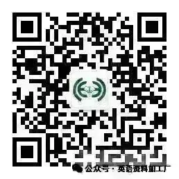 【26届试卷】免费下载!浙江省Z20+名校联盟高三5月联考英语+答案解析+音频(有Word+pdf版) 第19张