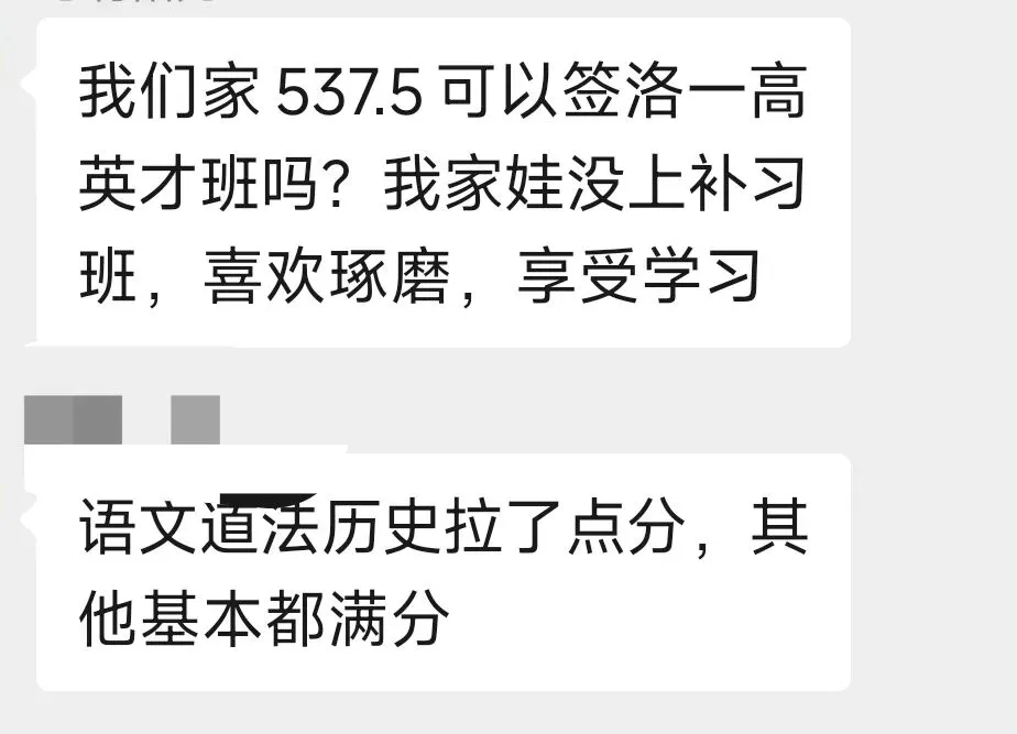 2026年中考~自家一模成绩出来了,我们家长该咋表现? 第2张