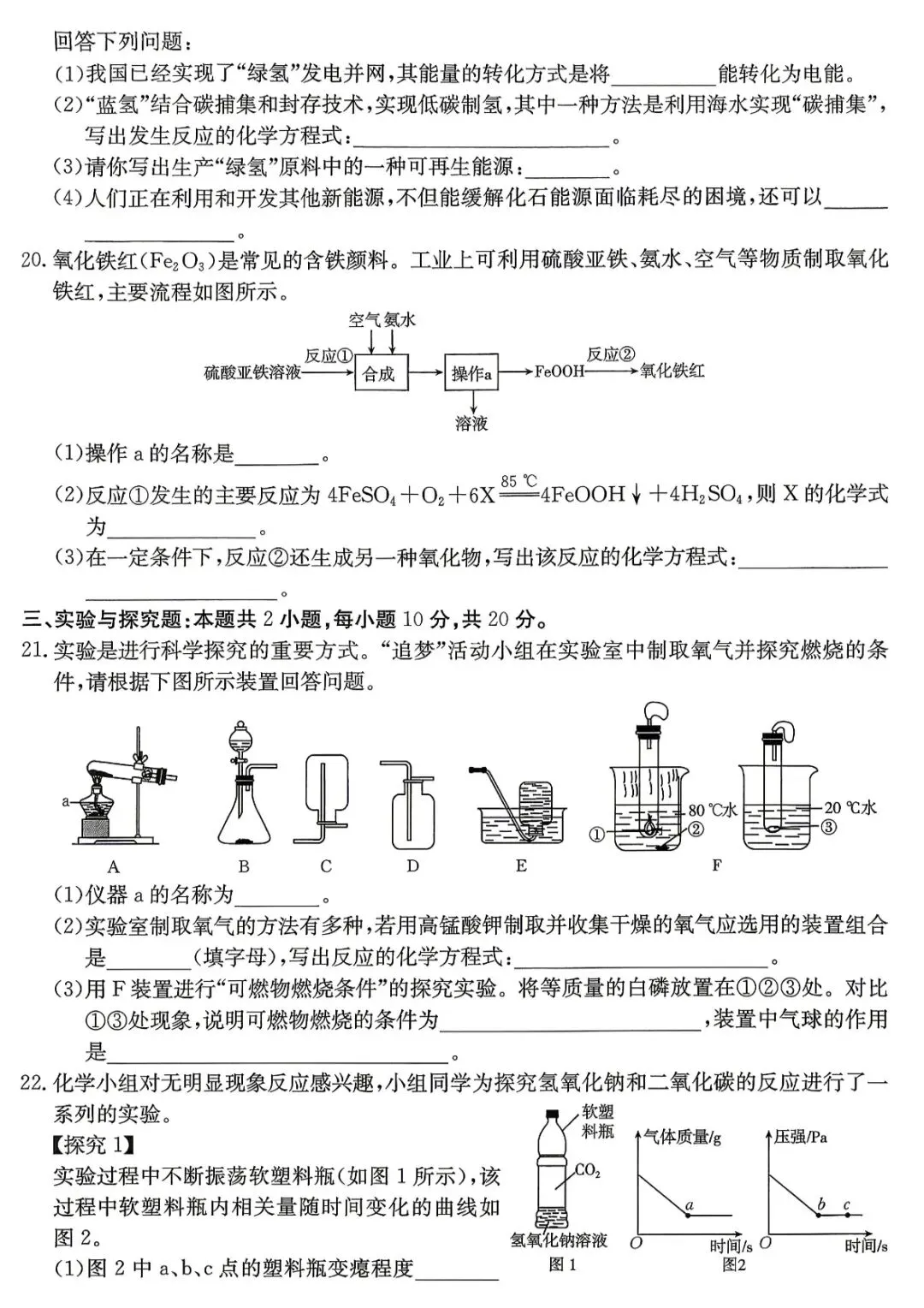 2026年湖南中考模拟化学试卷(娄底) 第6张