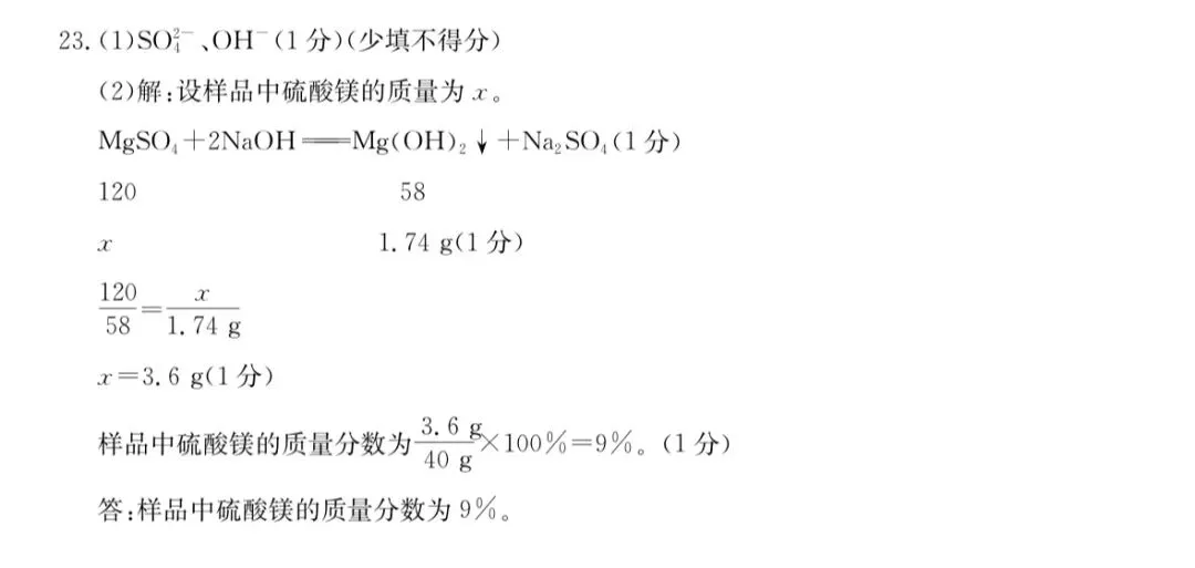 2026年湖南中考模拟化学试卷(娄底) 第10张