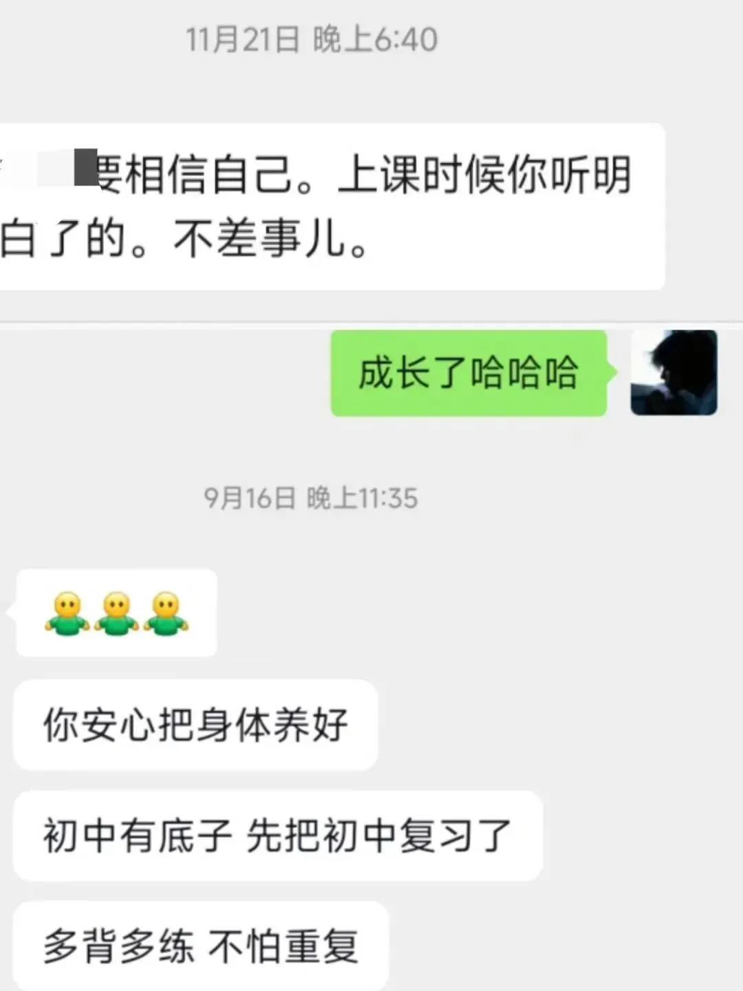 课本夹缝|中考的遗憾,慧泉帮你补全.三年后,我们大学见~ 第15张