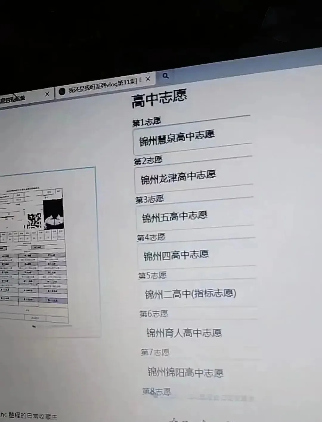 课本夹缝|中考的遗憾,慧泉帮你补全.三年后,我们大学见~ 第16张