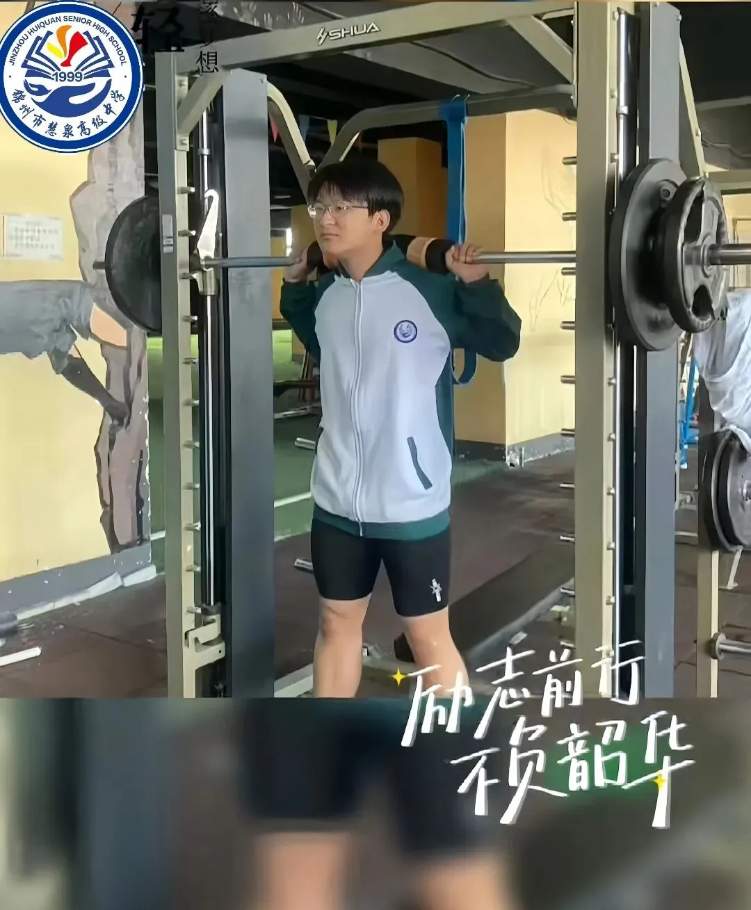 课本夹缝|中考的遗憾,慧泉帮你补全.三年后,我们大学见~ 第34张