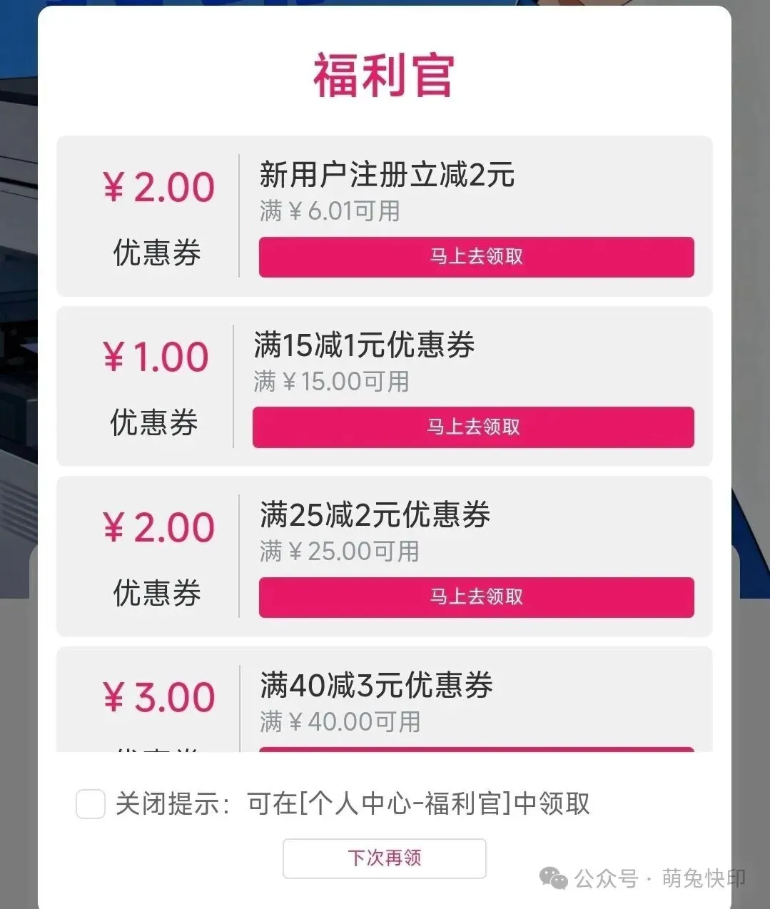 真题、讲义、练习纸、试卷,一键上传→到家签收 ! 第5张